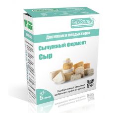 Купить Сычужный фермент Cыр БакЗдрав в Прокопьевске