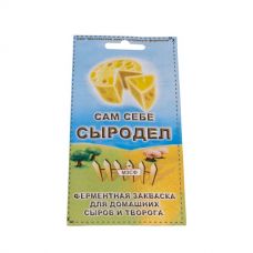 Купить Сычужный фермент в Прокопьевске